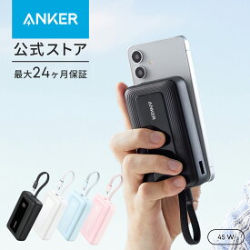 Anker Zolo Power Bank (20000mAh, 45W, Built-In USB-Cケーブル)(モバイルバッテリー 20000mAh 最大45W出力 USB-C ケーブル一体型 ディスプレイ搭載) 【PD/PowerIQ搭載/PSE技術基準適合】iPhone 17 / 16 / 15 Android iPad