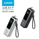 【期間限定セール実施中 2/10】Anker Power Bank (25000mAh, Built-In & 巻取り式USB-Cケーブル) 【PD対応/PSE技術基…