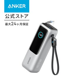 【本日SALE最終日！】【期間限定セール実施中 3/11まで】Anker Power Bank (25000mAh, Built-In & 巻取り式USB-Cケーブル) 【PD対応/PSE技術基準適合/USB-C入力対応 / 165W出力 MacBook PD対応Windows PC iPad Pro iPhone Galaxy Android スマートフォン ノートPC 各種】