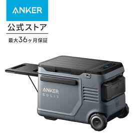 Anker Solix Everfrost 2 40L Electric Cooler ポータブル冷蔵庫 世界最長冷却持続時間 コンパクト 長寿命 40L大容量 取り外し可能バッテリー ハンドル付き キャスター付き 簡易作業台あり 急速冷凍 省エネ 静音 軽量