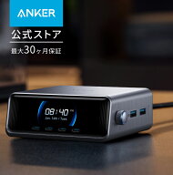 【期間限定セール実施中 7/11まで】Anker Prime Charger (250W, 6 Ports, GaN) (USB PD 充電器 USB-A & U…