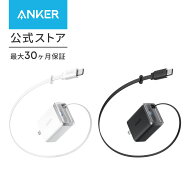 【期間限定セール実施中 4/10まで】Anker Nano Charger (35W, 巻取り式 USB-Cケーブル)