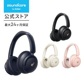【期間限定セール実施中 1/16まで】Anker Soundcore Q30i (Bluetooth5.3 ワイヤレス ヘッドホン）【ウルトラノイズキャンセリング/外音取り込みモード/Bluetooth対応/ハイレゾ対応(AUX接続時) / 最大80時間音楽再生 / マイク内蔵/専用アプリ対応】