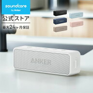 Anker SoundCore 2 (12W スピーカー 24時間連続再生)【完全ワイヤレスステレオ対応/強化された低音 / IPX…