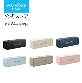 Anker SoundCore 2 (12W スピーカー 24時間連続再生)【完全ワイヤレスステレオ対応/強化された低音 / IPX7防水規格 / デュアルドライバー/マイク内蔵】