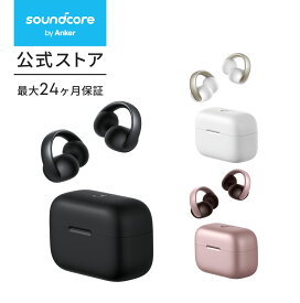 Anker Soundcore AeroClip（Bluetooth 5.4）【オープンイヤー型ワイヤレスイヤホン/イヤーカフ/ IPX4防水規格/ 最大32時間再生 / マルチポイント接続】