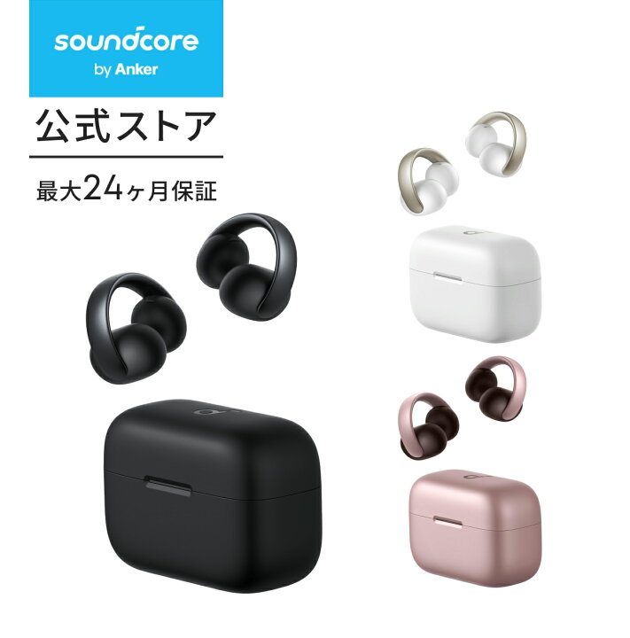 楽天市場】Anker Soundcore AeroClip（Bluetooth 5.4）【オープン 
