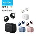 Anker Soundcore AeroClip（Bluetooth 5.4）【オープンイヤー型ワイヤレスイヤホン/イヤーカフ/ IP55防水規格/ 最大32時間再生 / マルチポイント接続】