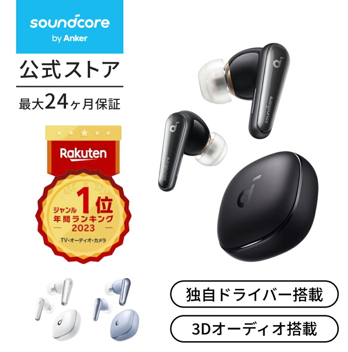 楽天市場】Anker Soundcore Liberty 4（ワイヤレスイヤホン Bluetooth 