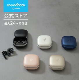 Anker Soundcore Liberty 5（Bluetooth 5.4）【完全ワイヤレスイヤホン/ウルトラノイズキャンセリング 3.5/3Dオーディオ/Dolby Audio対応/ワイヤレス充電/マルチポイント接続/外音取り込み/最大48時間再生/ハイレゾ/IP55 防塵・防水】