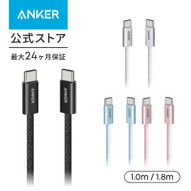 【期間限定セール実施中 12/11まで】Anker Zolo USB-C & USB-C ケーブル (240W, 高耐久ナイロン)