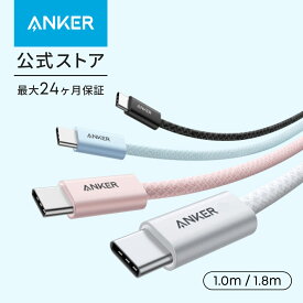 Anker Zolo USB-C & USB-C ケーブル (240W, 高耐久ナイロン) USB PD対応 高耐久ナイロン素材採用 iPhone 16 / 15 / Galaxy iPad Pro MacBook Pro/Air 各種対応
