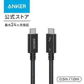【期間限定セール実施中 12/11まで】Anker Prime USB-C & USB-C ケーブル Thunderbolt 5 (240W, 80Gbps)