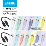 Anker PowerLine III Flow USB-C & USB-C ケーブル / USB-C & ライトニングケーブル Anker絡まないケーブ…
