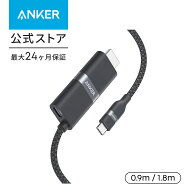 【期間限定セール実施中 6/11まで】Anker Nano USB-C & HDMI ケーブル (4K, 高耐久ナイロン, 140W)