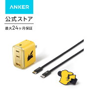 Anker USB急速充電器 70W ピカチュウモデル (3 Ports) with USB-C & USB-C ケーブル