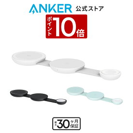 【8/15 限定 P10倍】Anker MagGo Wireless Charging Station (3-in-1, Foldable Pad) Qi2対応 マグネット式 3-in-1 ワイヤレス充電ステーション/ワイヤレス出力/Apple Watchホルダー付 MagSafe対応 iPhone 15 / 14 / 13