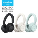 Anker Soundcore Space 2 (Bluetooth 6.1 ワイヤレス ヘッドホン)【最大70時間音楽再生 / ウルトラノイズキャンセリング 3.5 / LDAC/ハイレゾ対応 (ワイヤレス/有線) / マルチポイント対応/外音取り込み/マイク内蔵】