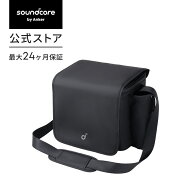 Anker Soundcore Nebula P1 / P1i 公式トラベルケース 対応機種：P1 / P1i (付属品も収納可能) 拡張可能 …