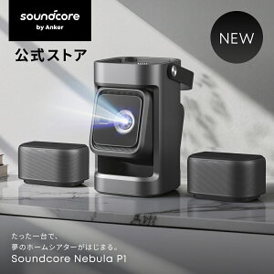 �y3/15 ���� P15�{�zAnker Soundcore Nebula P1 (���E���f���A���X�s�[�J�[���ڃv���W�F�N�^�[)�y�z�[���V�A�^�[ �ƒ�p �t��HD 650ANSI���[���� ���̉��� Netflix�Ή� �V�䓊�e �W���o�� ���掿 ���P�x ��