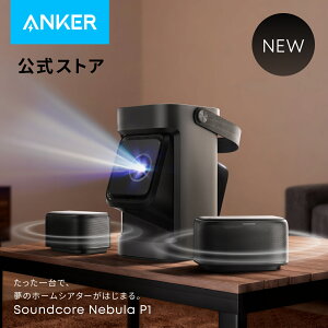Anker Soundcore Nebula P1 (�v���W�F�N�^�[ ���E���X�s�[�J�[���� �z�[���V�A�^�[)�y650ANSI���[���� �ƒ�p �t��HD Google TV ���̉��� �W���o�� Bluetooth Netflix�Ή� �ő�180�C���` ���掿 �ő�24�����ۏ� 