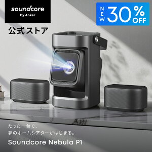 �y�V���i 30%OFF�N�[�|�� 2/28�܂ŁzAnker Soundcore Nebula P1 (���E���f���A���X�s�[�J�[���ڃv���W�F�N�^�[)�y�z�[���V�A�^�[ �ƒ�p �t��HD 650ANSI���[���� ���̉��� Netflix�Ή� �V�䓊�e �W���o�� ��