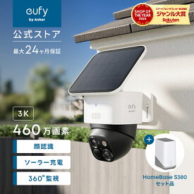 【10,250円OFFクーポン 2/10】Anker Eufy (ユーフィ) SoloCam S340 1-Cam Kit（屋外用防犯カメラ）【 ソーラー充電 / 360°撮影可能/顔認識 / パンチルト / 460万超高画素 / 3K画質 / 防犯カメラ/デュアルレンズカメラ / 8倍ズーム / ワイヤレス対応】