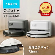 【超薄型】Anker Eufy (ユーフィ) Robot Vacuum Auto-Empty C10 (ロボット掃除機) 【自動ゴミ収集ステー…