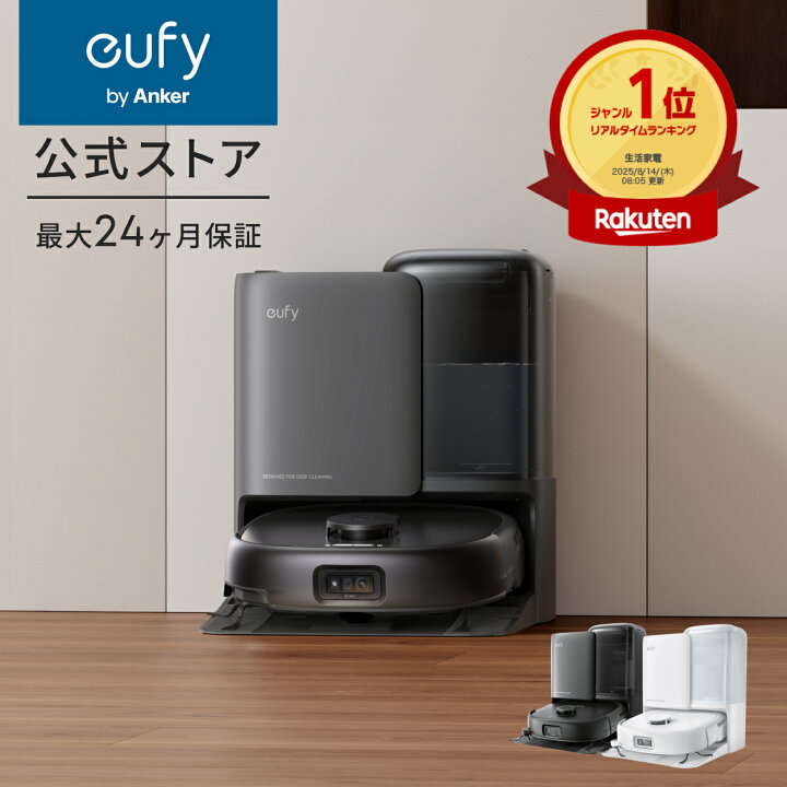 楽天市場】Anker Eufy (ユーフィ) Robot Vacuum Omni E25 (ロボット 