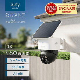 Anker Eufy SoloCam S340 屋外カメラ ソーラー充電 / 360°撮影/ 460万超高画素 / 3K画質 / 防犯カメラ/デュアルレンズカメラ / 8倍ズーム / ワイヤレス対応/連続給電/バッテリー搭載 / 2.4 GHz Wi-Fi / IP55 防水防塵