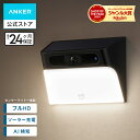 Anker Eufy Solar Wall Light Cam S120 (フルHDモデル)【ソーラーセキュリティカメラ / 防犯カメラ / ワイヤレス対応 …