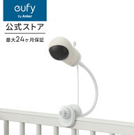Anker Eufy (ユーフィ) Eufy ベビーモニター用 アームスタンド【ベビーモニター / 簡単取り付け /様々な…