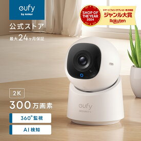 【1,120円OFFクーポン 11/11まで】Anker Eufy Indoor Cam C220 (屋内カメラ) 【ネットワークカメラ/ベビーモニター/ペット見守り/防犯カメラ / 2K画質 / ズーム対応 / 360°監視/AI動作検知/Wi-Fi対応】