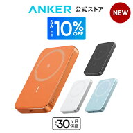 【期間限定クーポン実施中】Anker Nano Power Bank (MagGo, Plus) MagSafeモバイルバッテリー PSE認証済 …