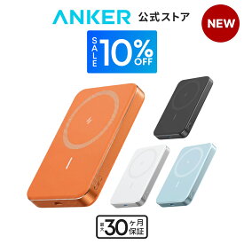 【期間限定クーポン実施中】Anker Nano Power Bank (MagGo, Plus) MagSafeモバイルバッテリー PSE認証済 3C認証済 安全保護機能 Qi2認証 最大出力15W マグセーフ対応 マグネット式ワイヤレス充電対応 コンパクト 薄型 小型 iPhone 17 / 16 / 15 / 14シリーズ対応
