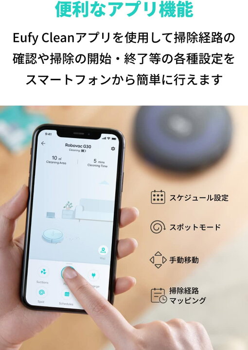 楽天市場】Anker (アンカー) Eufy RoboVac G30 (ロボット掃除機 