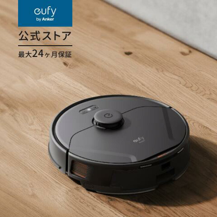 楽天市場】Anker Eufy Clean (ユーフィクリーン) X8 Pro (ロボット掃除 