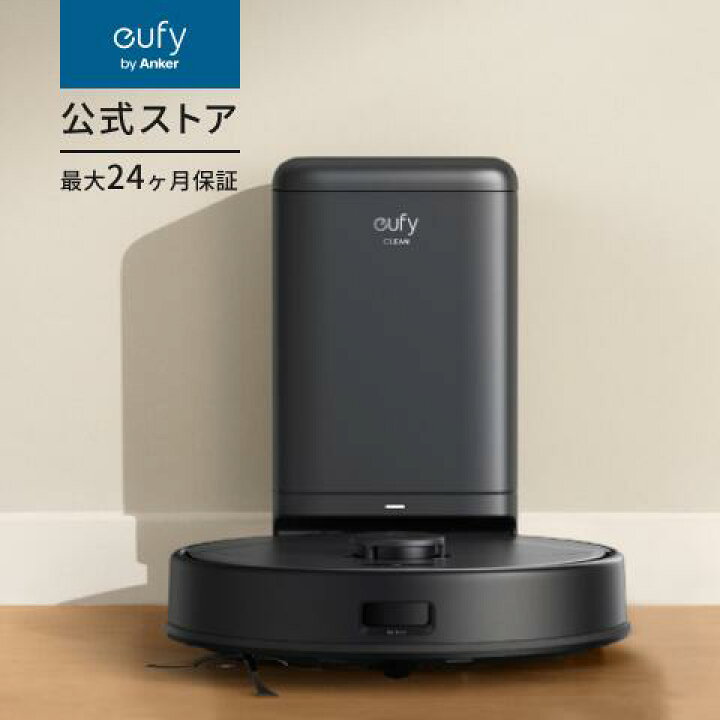 Anker Eufy Clean (ユーフィクリーン) X8 Pro (ロボット掃除機)（楽天 