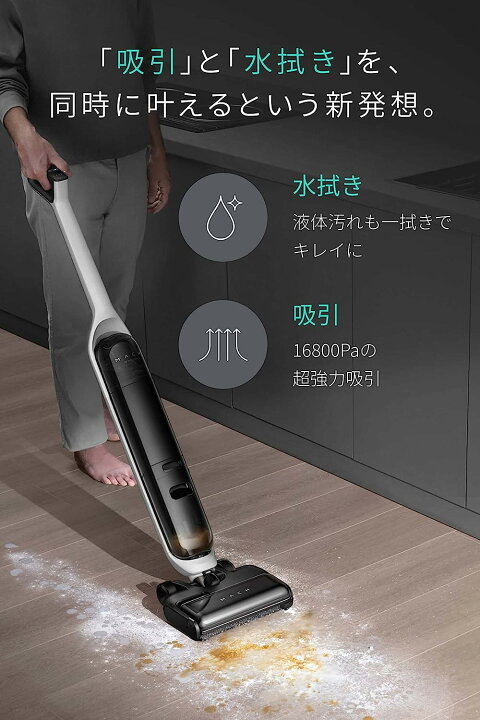 開封済み／未使用品】Anker 富裕 MACH V1 コードレス掃除機 T2750 吸引＆水 