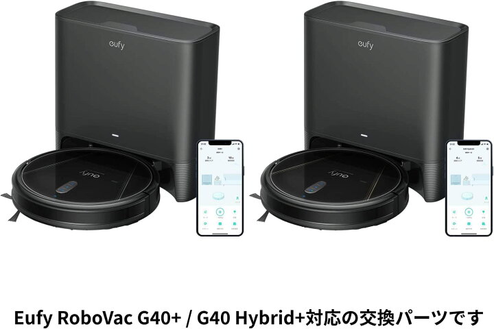 楽天市場】Anker Eufy RoboVac G40+ / G40 Hybrid+ 交換用ダストバッグ 