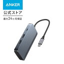 【期間限定セール実施中 7/11まで】Anker USB-C ハブ (7-in-1, Dual Display) 100W USB PD対応 4K HDMIポート 10Gbps …