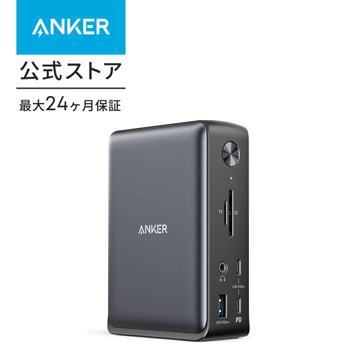 楽天市場】【期間限定セール実施中 4/17まで】Anker PowerExpand 13-in 