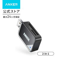Anker 2-in-1 USB 3.0 ポータブルカードリーダー【microSDXC / microSDHC / microSD / MMC / RS-MMC / UH…