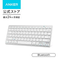 ウルトラスリム Bluetooth ワイヤレスキーボード iOS/Android/Mac/Windows に対応 ホワイト