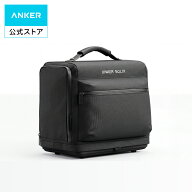 Anker Solix S2000 専用防塵 & 防水バッグ