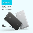 【期間限定セール実施中 8/11まで】Anker Zolo Power Bank (10000mAh, 22.5W, Built-In USB-Cケーブル) 【USB PD/Powe…
