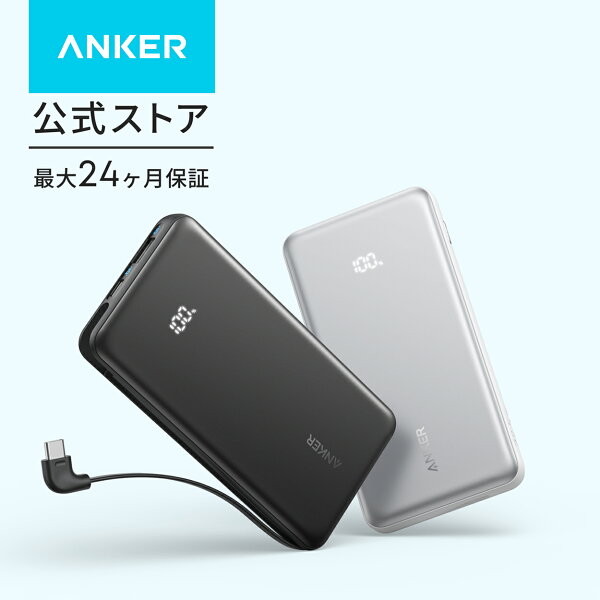 【11/1限定 最大10%OFFクーポン&P10倍】Anker Zolo Power Bank (10000mAh, 22.5W, Built-In USB-Cケーブル) 【USB PD/PowerIQ搭載/PSE技術基準適合】 iPhone 17 / 16 / 15 Android iPad その他各種機器対応