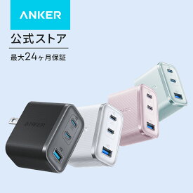 Anker Nano Charger (70W, 3 Ports) 充電器 / USB-C / 急速充電対応 【 PD対応 / PSE技術基準適合 / 折りたたみ式プラグ】MacBook Windows PC iPad iPhone16シリーズ Galaxy Android スマートフォン ノートPC 各種 その他機器対応