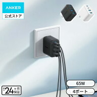 Anker Zolo Charger (50W, 4 Ports) 充電器 / USB-C / 急速充電対応 【 PD対応/PSE技術基準適合/折りたた…