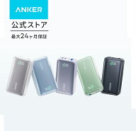 【期間限定セール実施中 9/25まで】Anker Power Bank (10000mAh, 30W) （モバイルバッテリー 10000mAh 30…